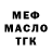 Героин хмурый Cram