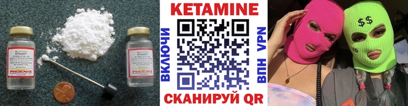 Кетамин ketamine  Канск 