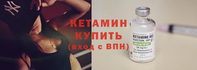 бутират Волосово