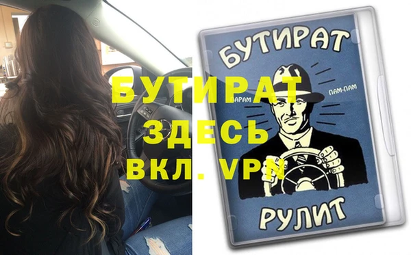 бутират Волосово