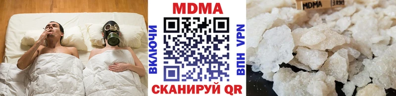 MDMA кристаллы купить закладку Канск