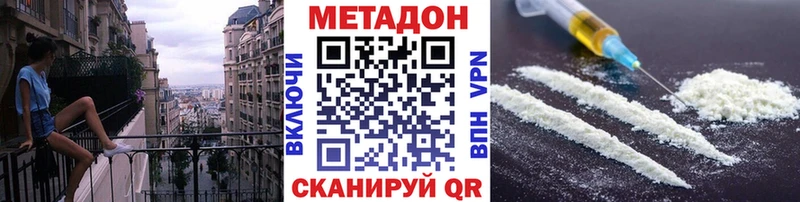 Метадон мёд  Канск 