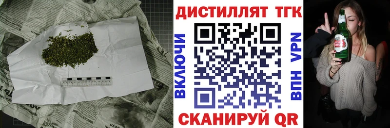 ТГК THC oil  где купить наркотик  Канск 